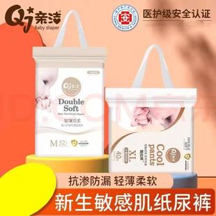 新包装 亲洁婴儿纸尿裤 超薄轻薄柔软干爽防漏透气尿不湿拉拉裤