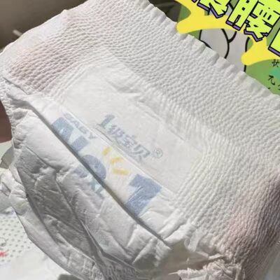 一级宝贝纸尿裤拉拉裤超薄柔软干爽男女宝宝适用正品保证