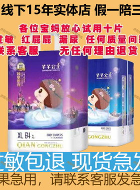 芊芊公主正品夏季皇室透气婴儿纸尿裤学步尿不湿宝宝拉拉