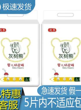 灰树熊优享纸尿裤超薄透气干爽婴儿尿不湿夏季拉拉裤学步裤