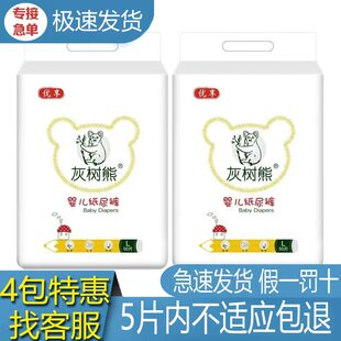 灰树熊优享纸尿裤超薄透气干爽婴儿尿不湿夏季拉拉裤学步裤
