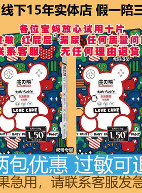 康贝熊新生婴儿宝纸尿裤拉拉裤超薄透气更柔软透气舒适干爽尿不湿