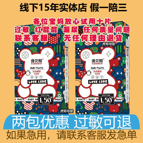 康贝熊新生婴儿宝纸尿裤拉拉裤超薄透气更柔软透气舒适干爽尿不湿