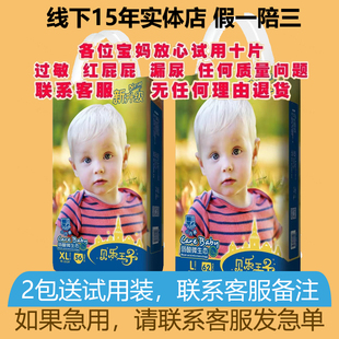 贝乐王子纸尿裤 新生婴儿宝宝尿不湿超薄透气干爽不反渗吸尿 拉拉裤