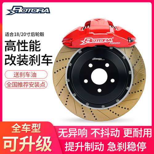 Rotora罗托拉后轮套装