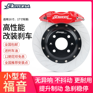 Rotora刹车RF407改装 银河M9银河L6 银河E8套装 卡钳适用银河星耀8