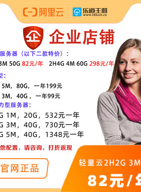 虚拟主机万网阿里云云服务器