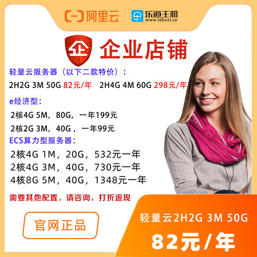 虚拟主机万网阿里云云服务器