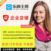 虚拟主机 香港PHP空间FTP网站美国主机外贸主机 linux云主机