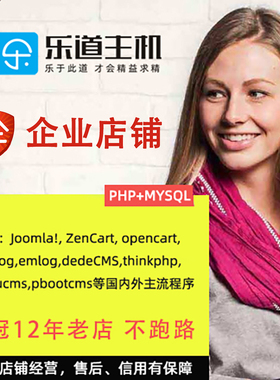 虚拟主机  linux云主机 香港PHP空间FTP网站美国主机外贸主机