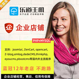 虚拟主机  linux云主机 香港PHP空间FTP网站美国主机外贸主机