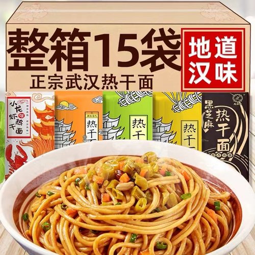 惠滋源非油炸湖北武汉热干面碱水面条速食面干拌面早餐（含料包）