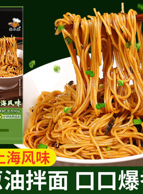 葱油拌面非油炸速食面条