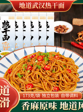 武汉热干面地道人份碱水面条