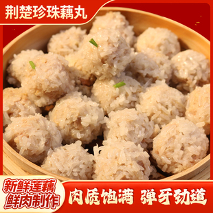 珍珠藕丸整箱商用糯米藕圆雪花肉丸子早餐半成品食材糯米丸子饭店