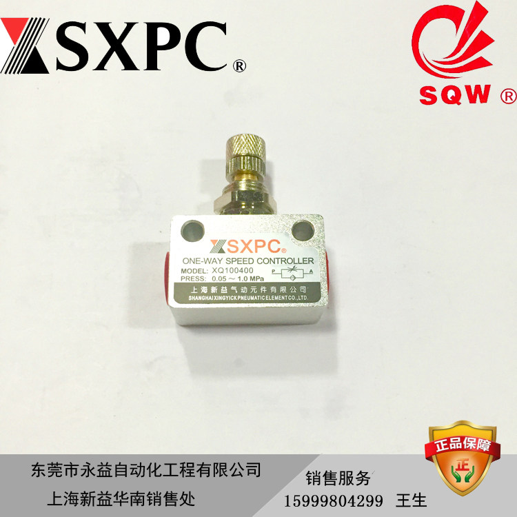 SXPC Shanghai Xinyi XQ100400 XQ100600 XQ101000 XQ101500 Unidirectional Slip Valve
