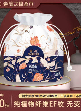 家庭装加厚卷筒棉柔巾干湿两用