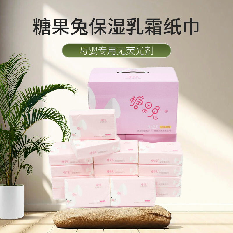 糖果兔婴儿专用湿润柔纸巾4箱装