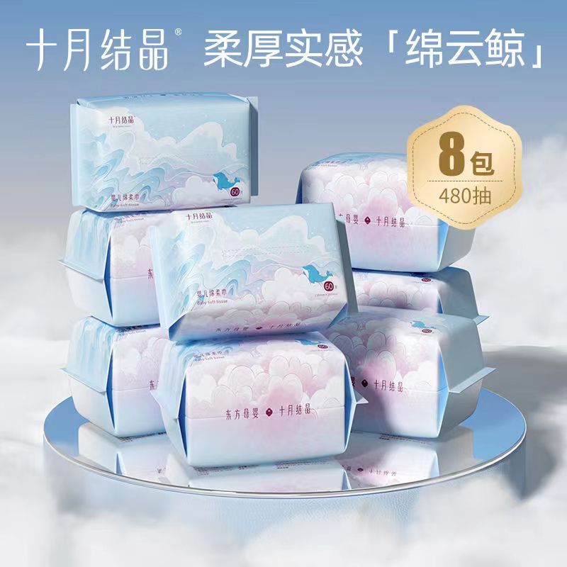 十月结晶母婴专用洗脸巾