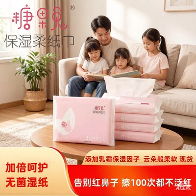 糖果兔婴儿柔纸巾出生印花纸湿润