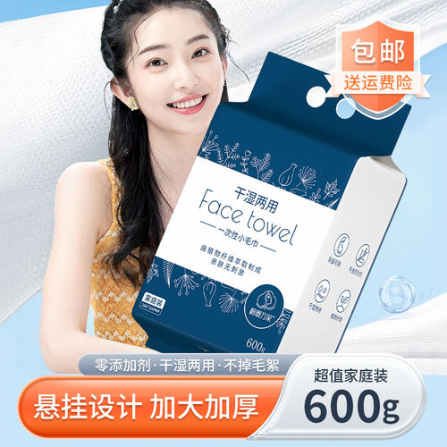 棉暖万家600G家庭装洗脸巾