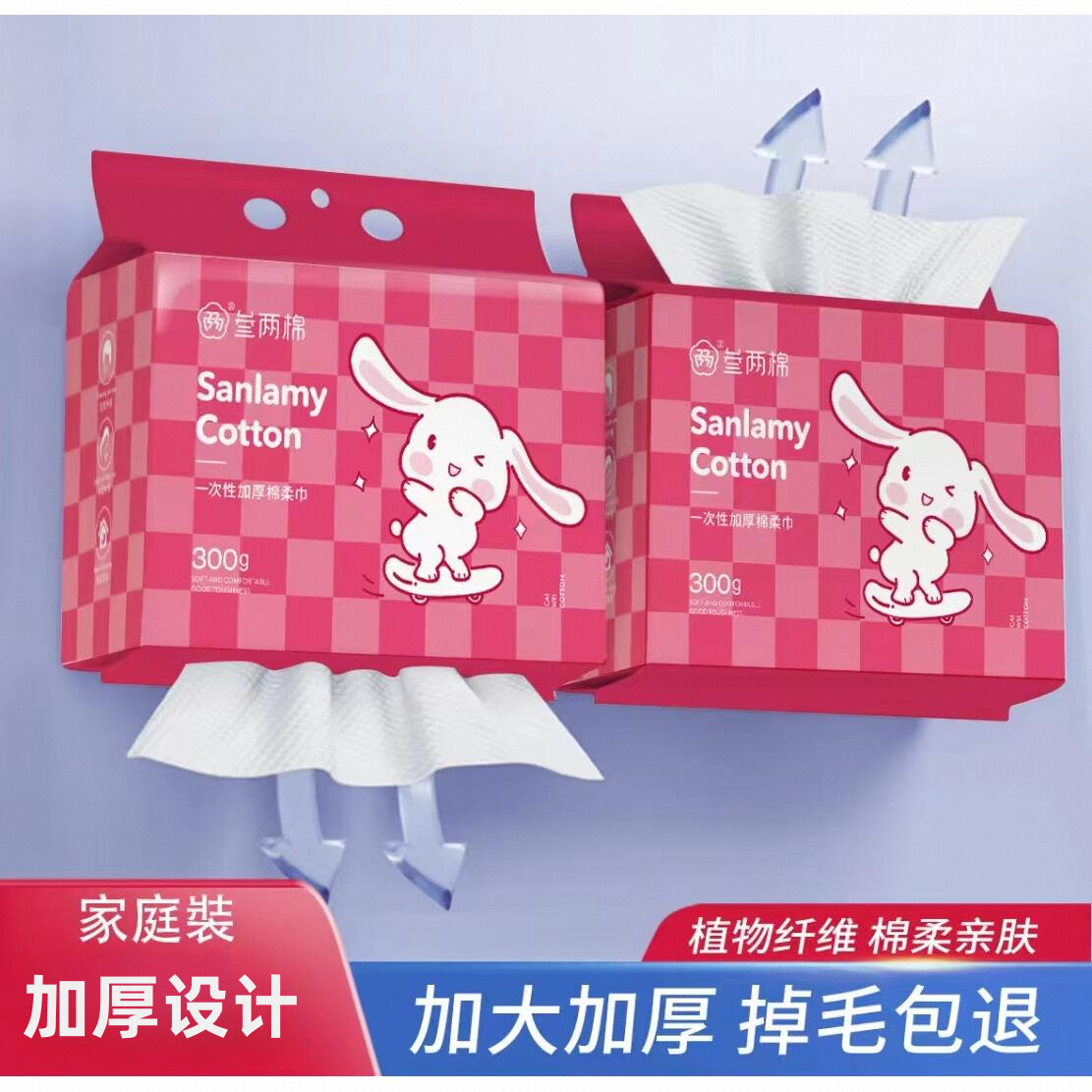 叁两棉一次性洗脸巾加厚加大悬挂抽取家庭装洗洁面擦脸棉柔巾正品
