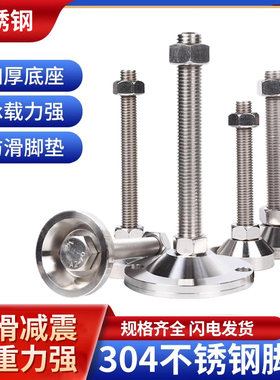 不锈钢重型脚杯m16可调节支撑脚防滑垫m20固定地脚螺丝304调节脚