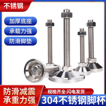 不锈钢重型脚杯m16可调节支撑脚防滑垫m20固定地脚螺丝304调节脚