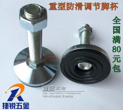 重型防震防滑调节调整脚/地脚螺丝/机床垫脚 固定蹄脚脚垫 底盘60