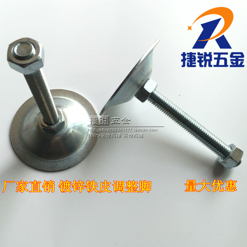 金属调节地脚 铁皮地脚螺丝 固定蹄脚 地脚螺丝脚杯D80 M10M12M16