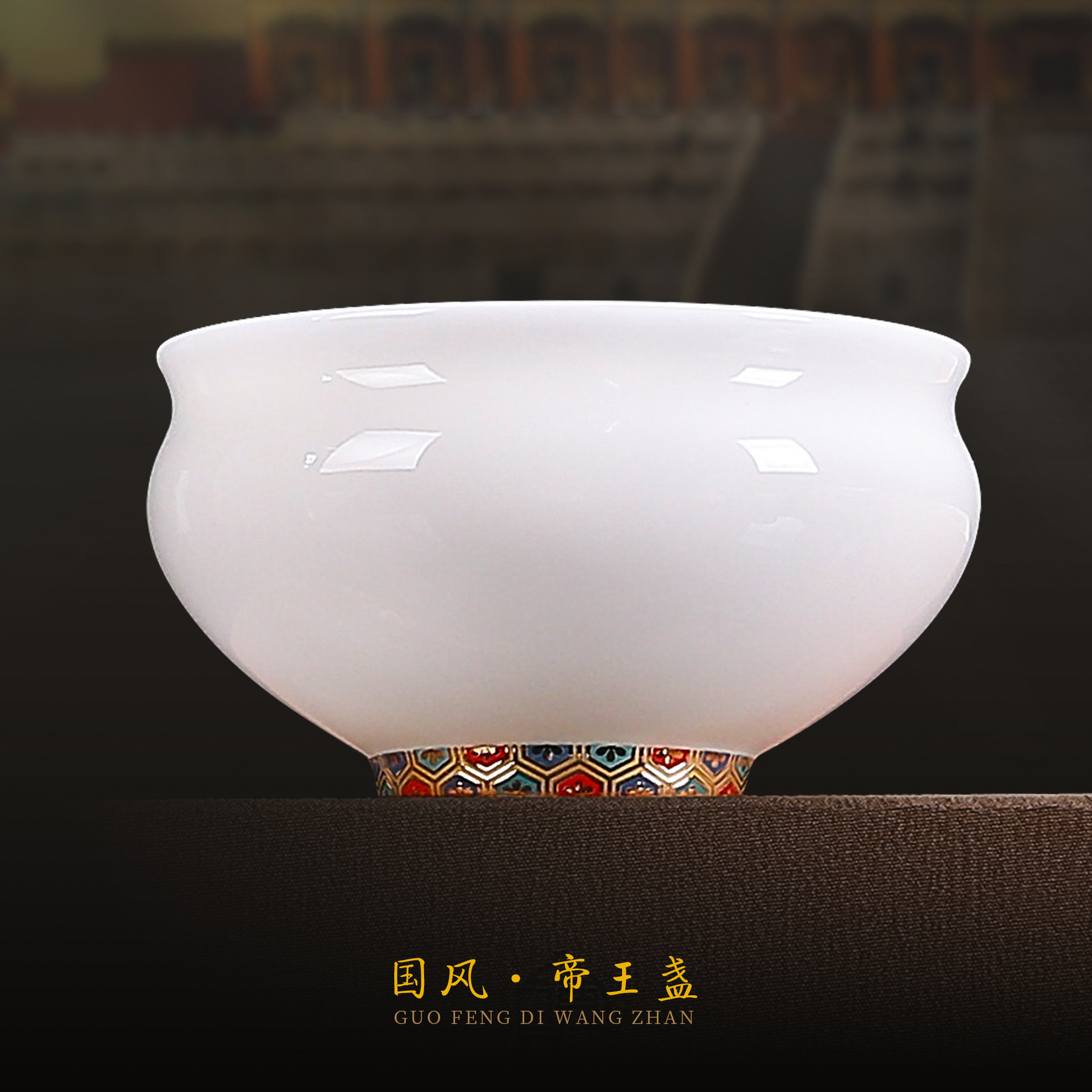 徐建勇原创帝王盏主人杯带证书图片