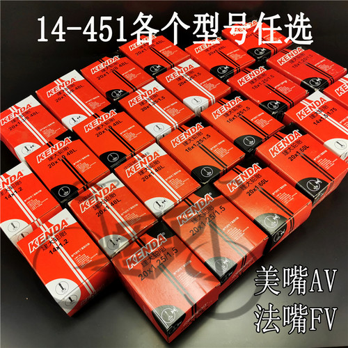 建大童车折叠小轮内胎充气