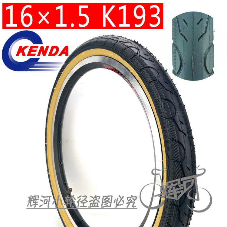 16寸黄边外胎Kenda/建大复古风格
