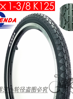 16英寸1-3/8防滑软边349 K125美嘴内外胎小布FGD1609gust