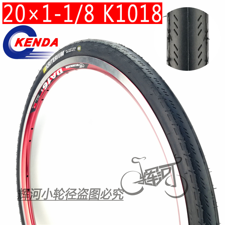 20寸K1018高压外胎100PSI 20*1-1/8 28-451小轮径折叠车FV内外胎