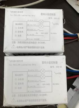 飞利浦DSS-23飞利浦数码分段器控制器调光调色WIFI驱动等