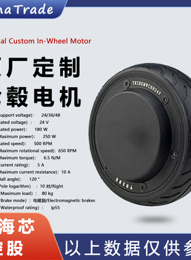 FomaTrade4寸半直径115胎宽39单边轴服务机器人无刷轮毂电机马达