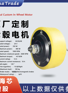 FomaTrade4寸直径105胎宽42开档62双边轴发球机轮毂电机diy拉车