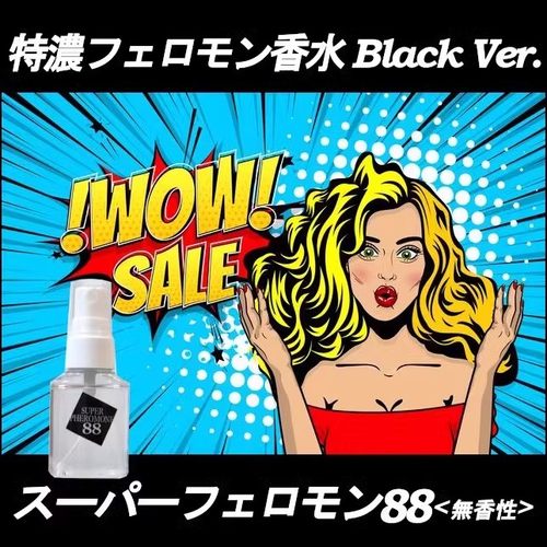 日本进口男士PHEROMONE夜用88香魅惑Club费洛蒙荷尔蒙淡香水