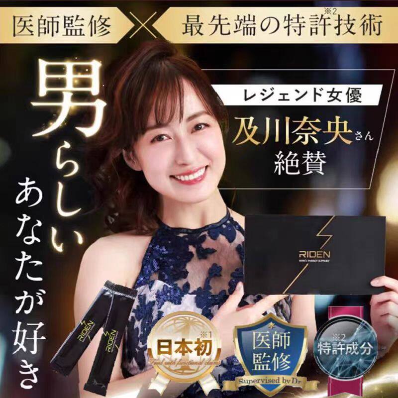 R级！日本男性口服特剂瑞登RIDEN新配制强能量川奈央绝力荐巨肉器