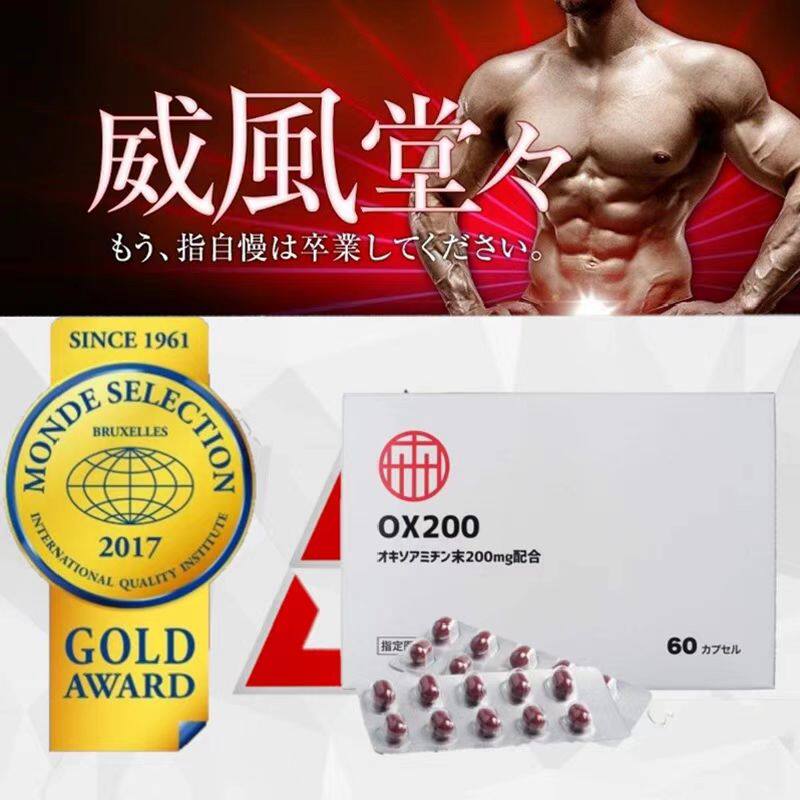 日本进口男性活力丸成人口服大赏