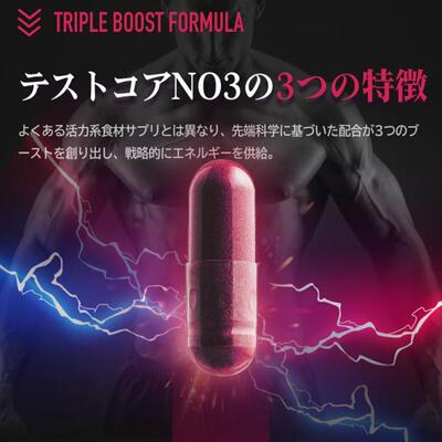 日本成人TESTO CORE NO3男士先端JCR认证款自信霸王高峰实现胶囊