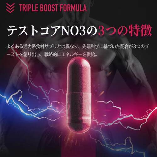 日本成人TESTO CORE NO3男士先端JCR认证款自信霸王高峰实现胶囊