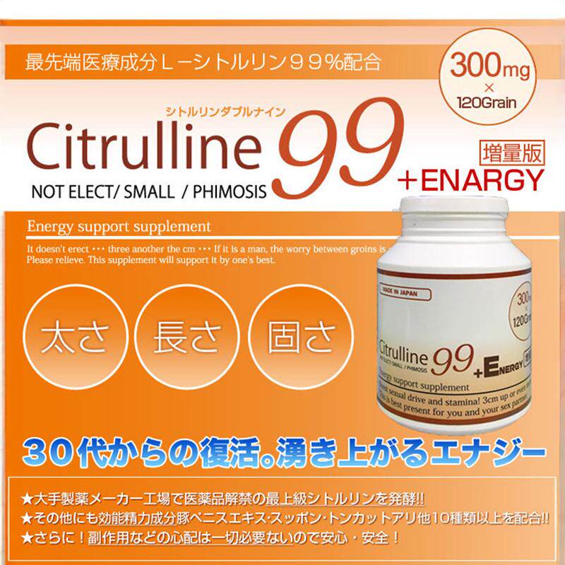 日本进口Citrulline99升级硬强