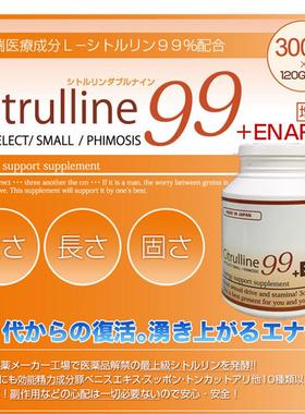 日本代购原装Citrulline99升级男士成人硬强壮坚韧时效预防早漏久