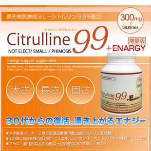 日本代购原装Citrulline99升级男士成人硬强壮坚韧时效预防早漏久