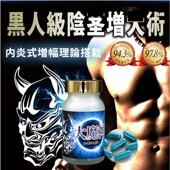 日本进口大魔神男子黑人根系列破坏重塑超越20厘米重巨体激活