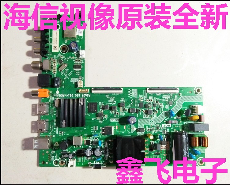 海信43E2F电视主板维修 RSAG7.820.9614 质保3月