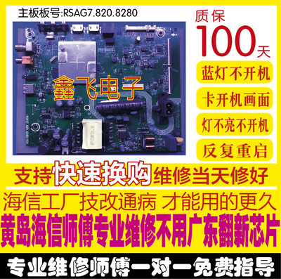 海信HZ43E35A(BOM1)电视主板