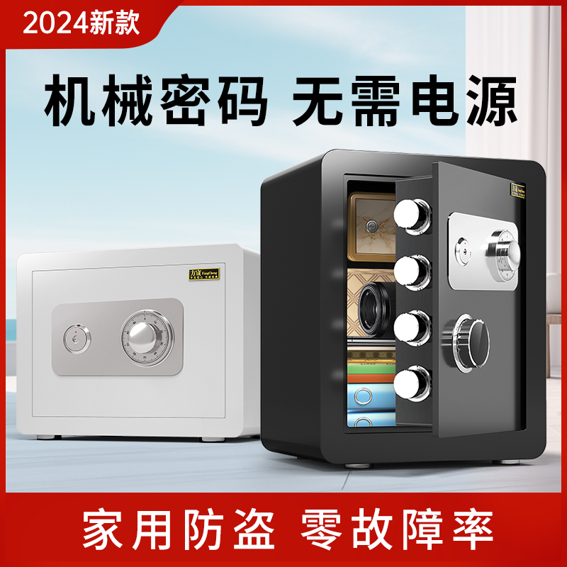 机械锁保险柜家用小型防盗钥匙